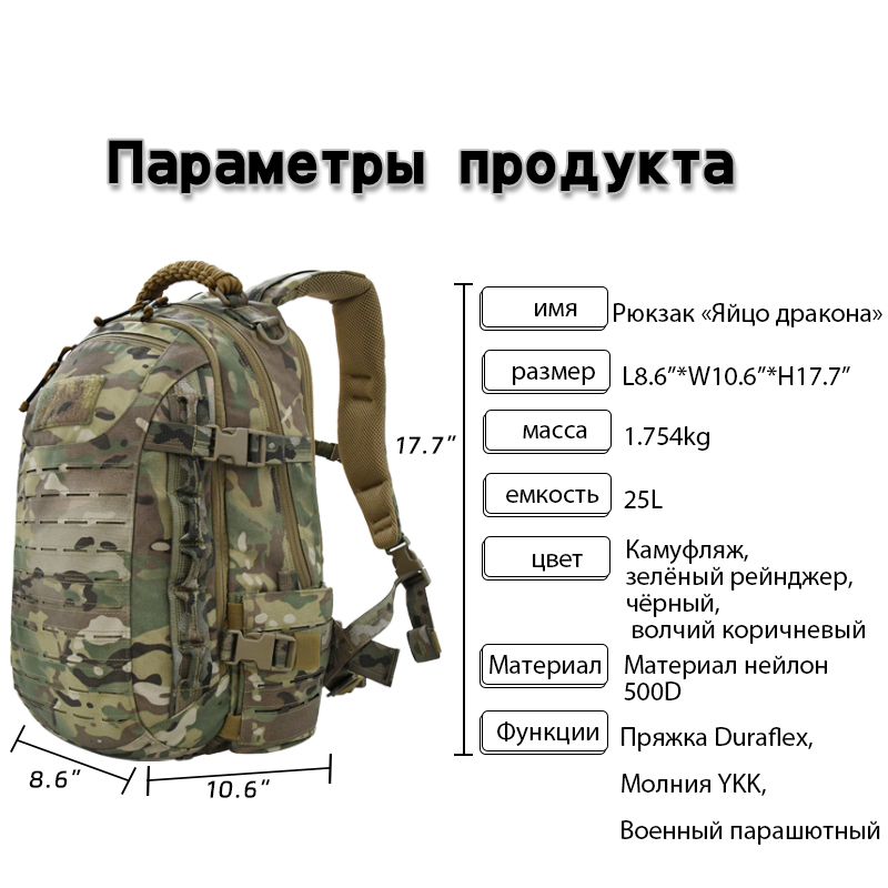 Рюкзак тактический Dragon Egg-1