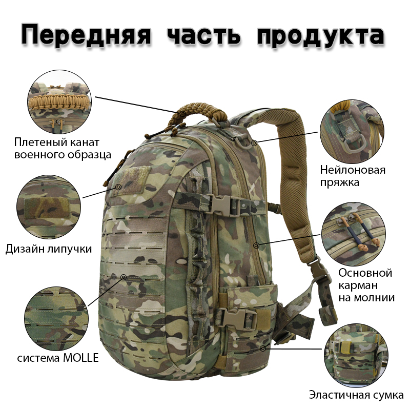 Рюкзак тактический Dragon Egg-2