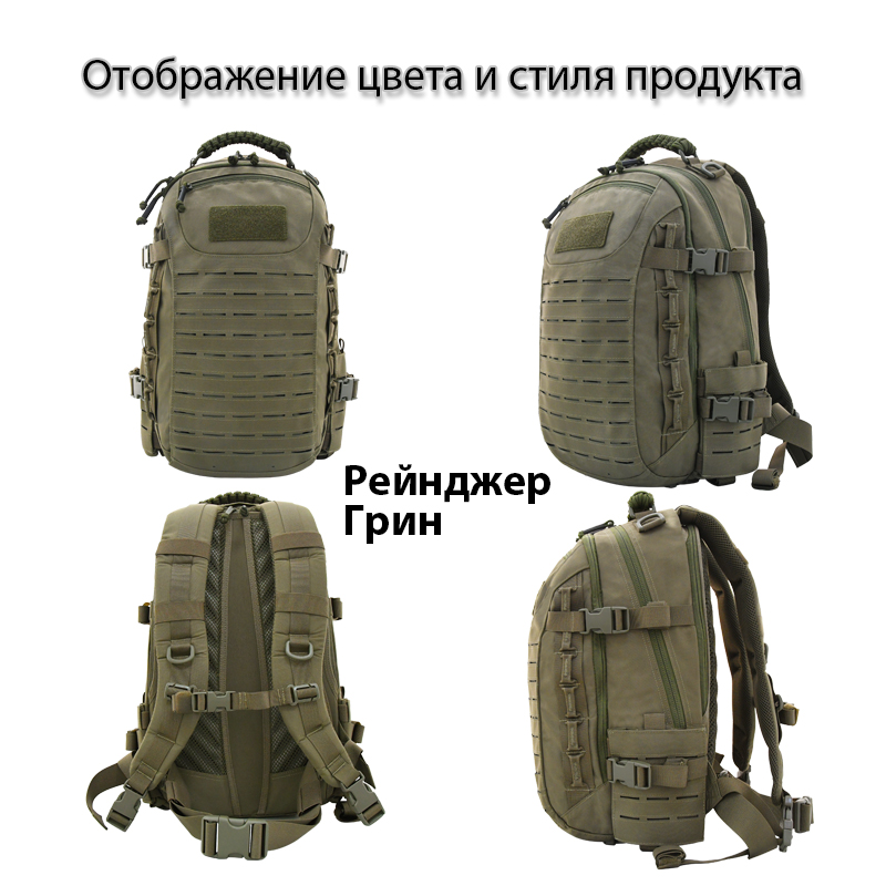 Рюкзак тактический Dragon Egg-7