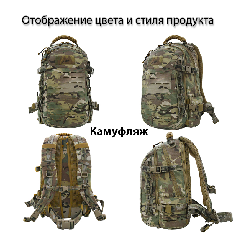 Рюкзак тактический Dragon Egg-8